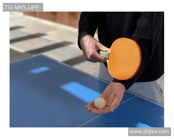 乒乓球新手必看:从基础到战术的全面入门指南与技巧分享