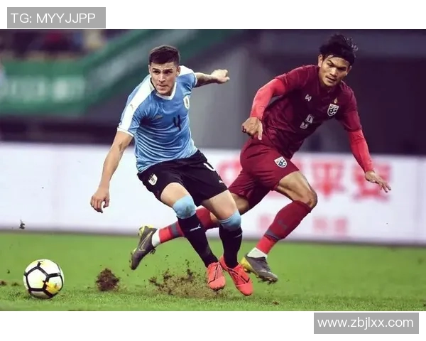 泰国与乌拉圭足球赛现场直播精彩瞬间全记录与分析