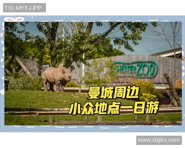 曼城周边景点一日游推荐