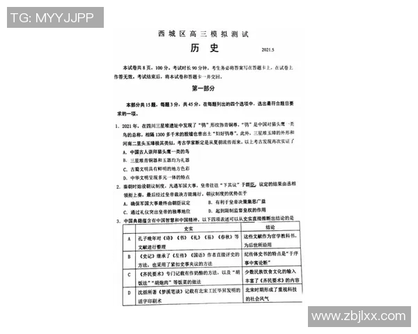 巴萨与北京国安历史交锋回顾及战绩分析