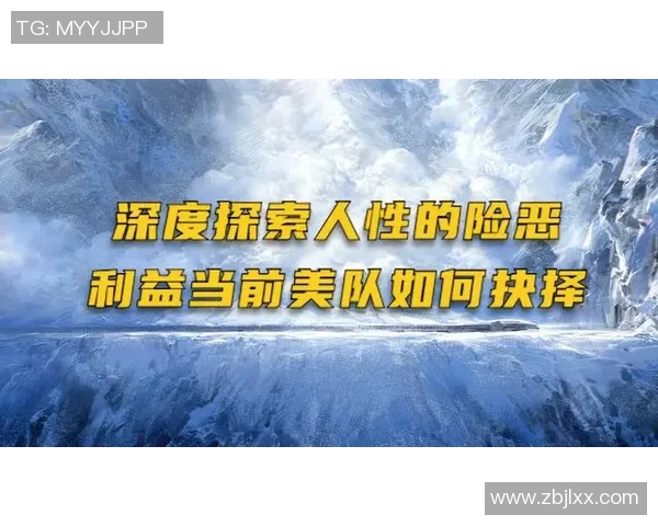 上海攀岩队整体压制革新探索与发展之路的深度分析与展望 上海攀岩队整体压制革新探索与发展之路的深度分析与展望
